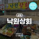 낙원상회 이미지