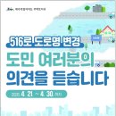 516로 연합뉴스