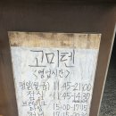 고미텐 이미지