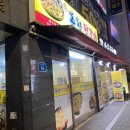 삼촌네춘천닭갈비 이미지