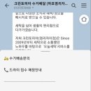 크린토피아마포 이미지