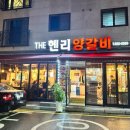 더헨리양갈비 이미지