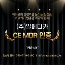 (주)알메디카 이미지