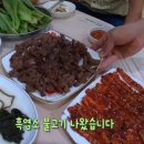 밀양흑염소 이미지