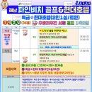 파인비치골프호텔 이미지