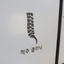 아주정형외과의원 이미지