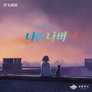 나비컴퍼니 이미지