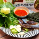 회초랑 | 맛남의 광장 과메기 편의점 백종원 밀키트 후기