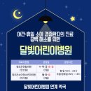 365달빛약국 이미지