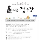 정든장 이미지