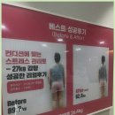 날씬한내몸37도 이미지