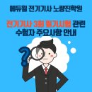 원주전기학원 네이버블로그