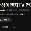 창성에너지 네이버블로그