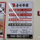 세종현수네홍어무침 | 세종 현수네홍어무침 새롬동맛집 전국택배가능