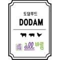 부강축산정육