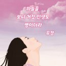 거짓인생~~사랑고백 이미지