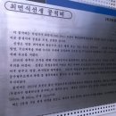 최면식 선생 공적비 이미지
