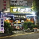 전설의참치 이미지