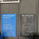 양평 리멤버 수상레저 빠지 놀이기구 가격 및 초보 강습 솔직후기