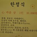 한정식애덕 이미지