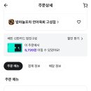 밤하늘포차연어육회