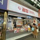 광장 누룽지 닭강정 이미지