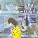 아이들의이야기 이미지