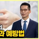 건강약손 이미지