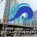 검단신도시한신더휴캐널파크 LG 시스템 에어컨 4대 설치 후기