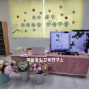 공립 덕계어린이집 이미지