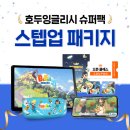 호두모바일 이데일리