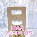 영미쿠키 | 답례쿠키 제작 후기 돌잔치 결혼식 퇴사선물로 인기