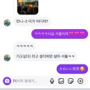 라니소녀떡볶이 | 놀기신청하러 온거야?