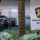 중국 새로운 생산성도 창출할 수 없습니다! Evergrande Automobile의 두 번째 자회사가 파산했습니다. 이미지