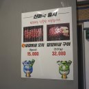 램프리 | 하남 미사 양꼬치 무한리필 솔직 후기 - 램프리