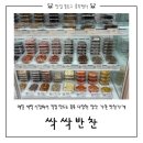 생선가게 PC방 | 양산 가촌 반찬가게 | 매일 새벽 직접 만드는 다양한 종류 정성 반찬 싹싹반찬 리뷰/할인정보