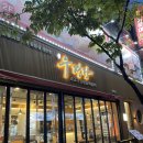 우명당 청북점 | 평택 안중,청북 룸회식 장소 추천, 한우1++ 꽃등심 맛집 우명당