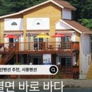 별빛품은바다펜션