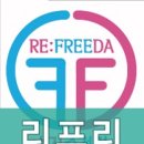 리프리다수지