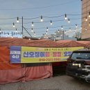 사계절수산 | 원곡면맛집 사계절수산에서 즐긴 신선한 오징어회와 물회 후기