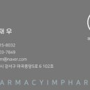 마곡나루약국 이미지