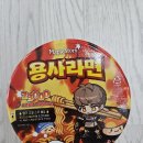 지에스(GS)25 중곡동일로점 | [먹부림] GS25 메이플스토리 용사라면 후기