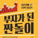 짠돌이집 네이버블로그