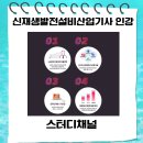 인강 태양광발전소 이미지