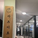 카츠이로하 이미지