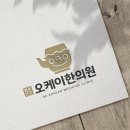 사랑부부한의원 이미지