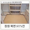 창원 북면 STX칸 아파트 원더우먼 클린케어 이사청소 후기