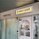 [강남 논현동] “루아르 네일” / 강남구청역 네일 / 페디큐어 후기 / 내돈내산
