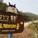 호곡마을길 이미지