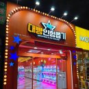 대빵 인형뽑기 이미지